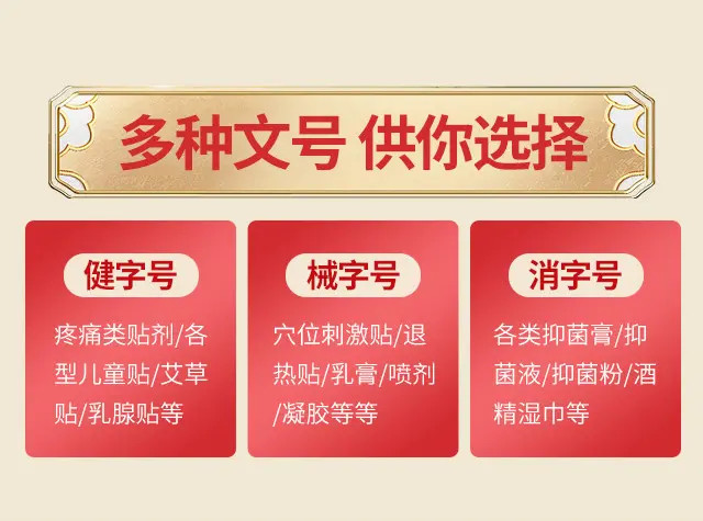 膏藥貼牌代工生產(chǎn)交貨周期多長時間——應天藥業(yè)為您解答