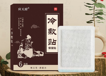 正規膏藥貼牌廠家代加工膏藥注意事項