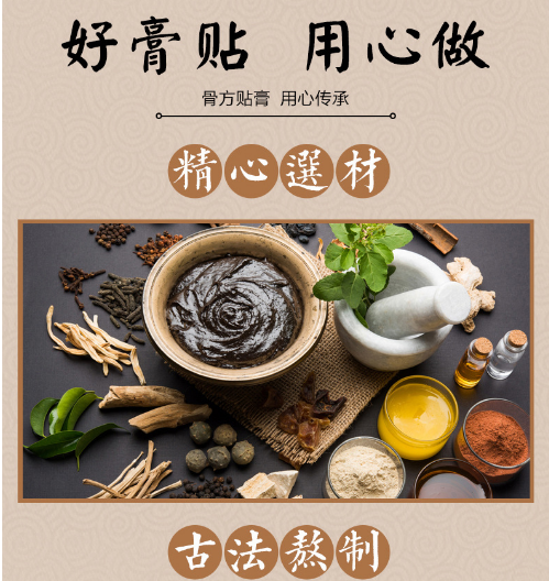 鄭州膏藥代加工生產廠家貼牌價格