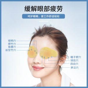 眼貼廠家批發和代工的價格差異